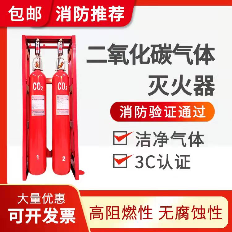 二氧化碳滅火系統(tǒng)的維護(hù)與檢查：你需要知道的一切