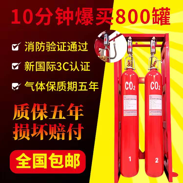 汽車涂裝行業(yè)二氧化碳滅火系統(tǒng)